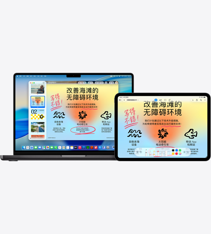 iPad 与 Mac 协同使用场景