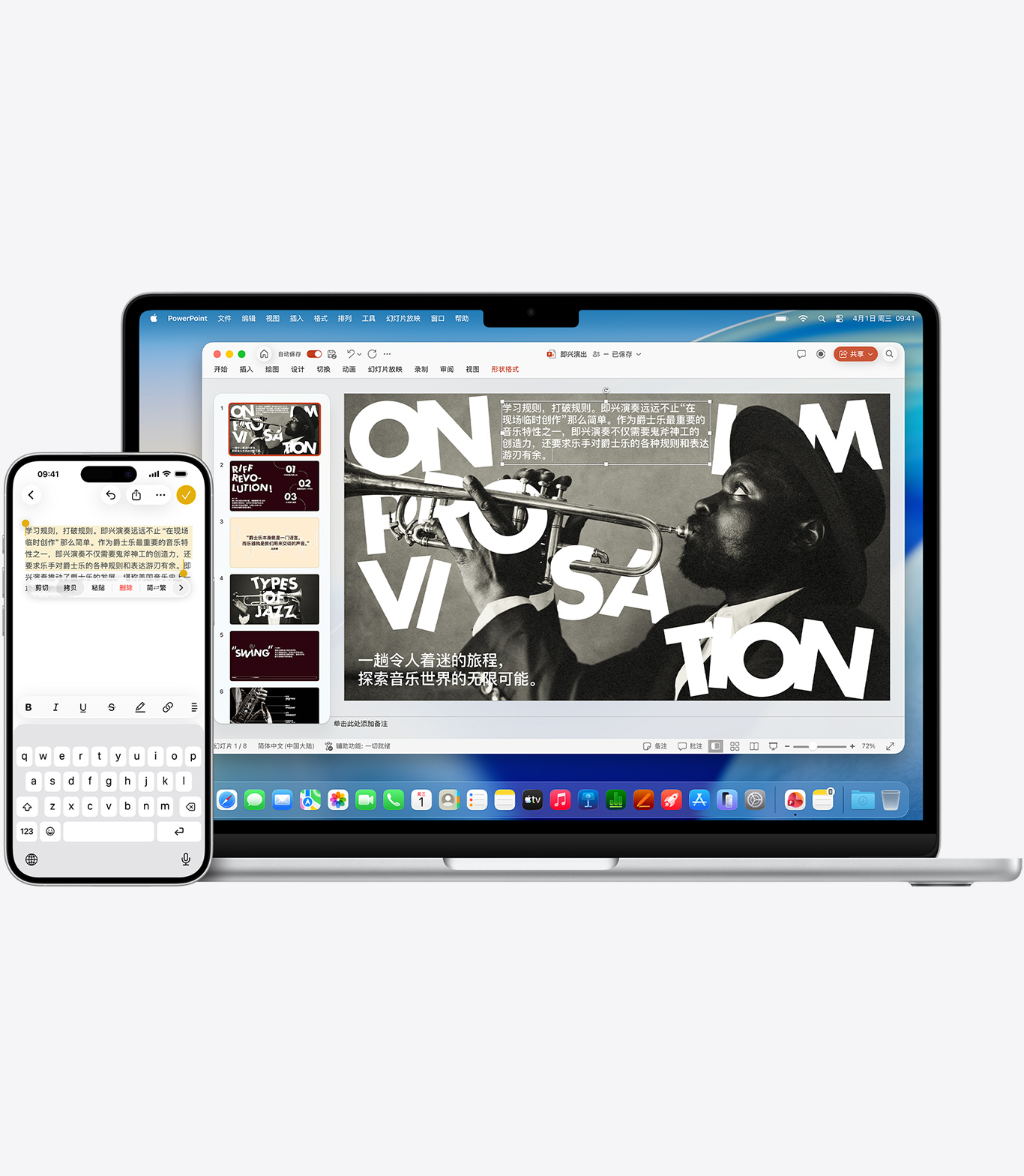 iPhone 与 Mac 协同使用场景